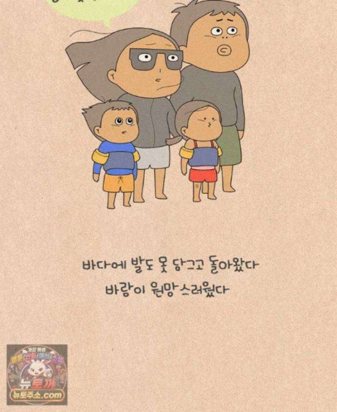 퀴퀴한 일기 1009. J와 P의 여행 16