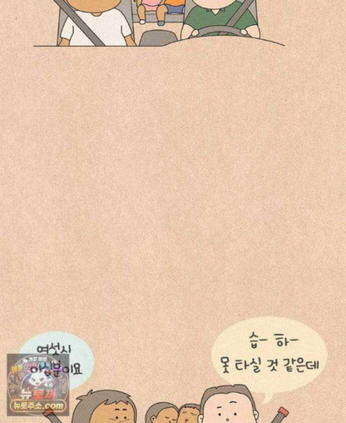 퀴퀴한 일기 1009. J와 P의 여행 19