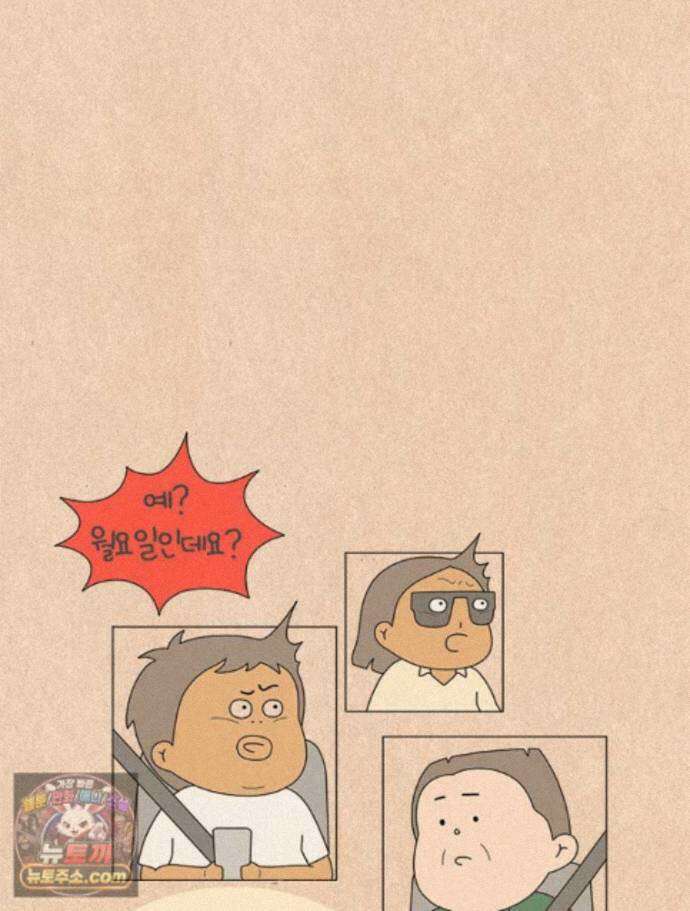 퀴퀴한 일기 1009. J와 P의 여행 23