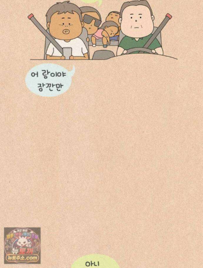 퀴퀴한 일기 1009. J와 P의 여행 26