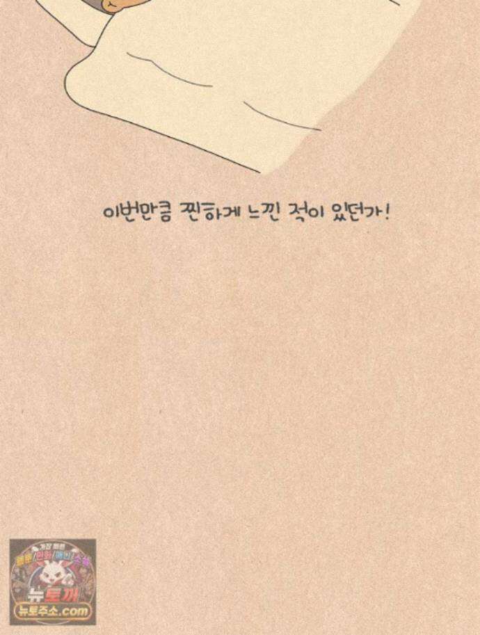 퀴퀴한 일기 1009. J와 P의 여행 33