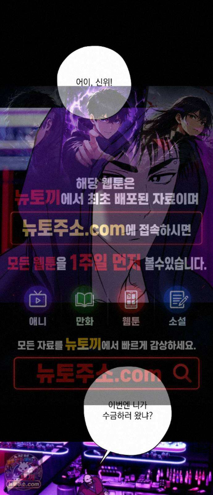 R2R : Run to Red 22화 1