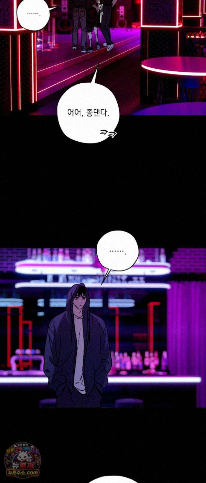 R2R : Run to Red 22화 5