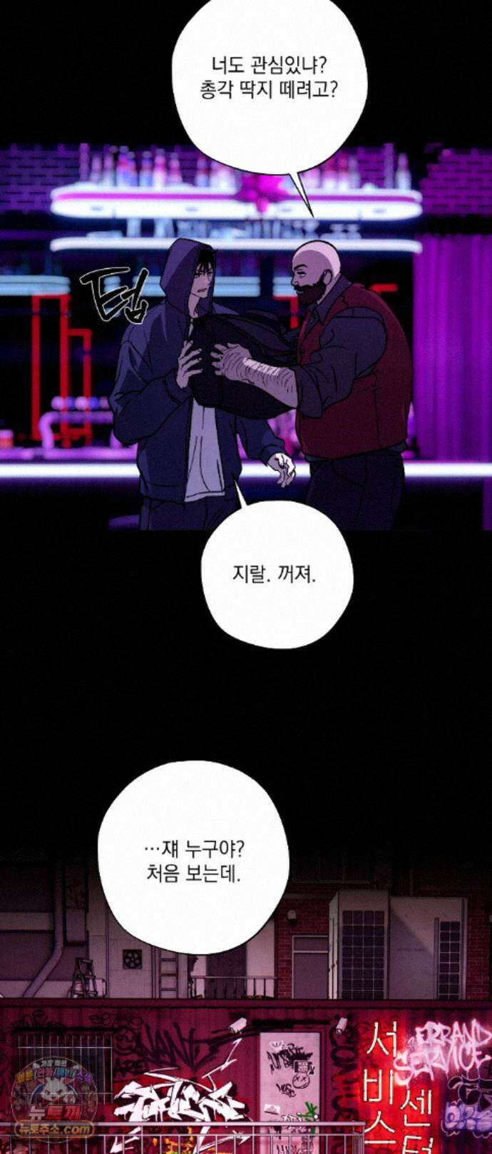 R2R : Run to Red 22화 6