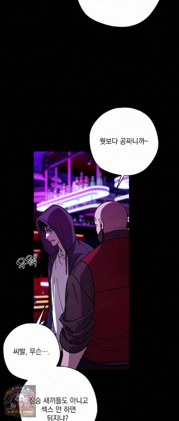R2R : Run to Red 22화 9