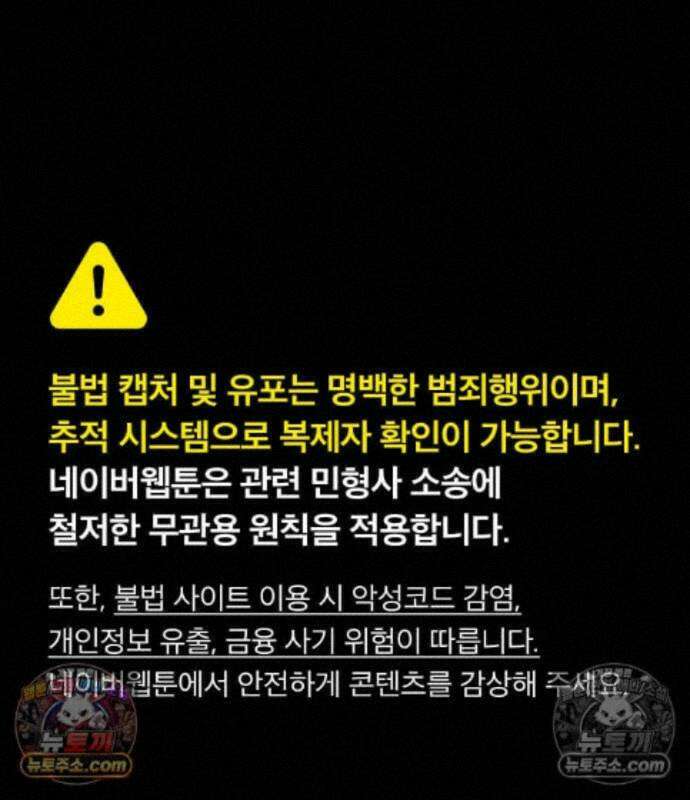 재벌집 막내아들 210화 1