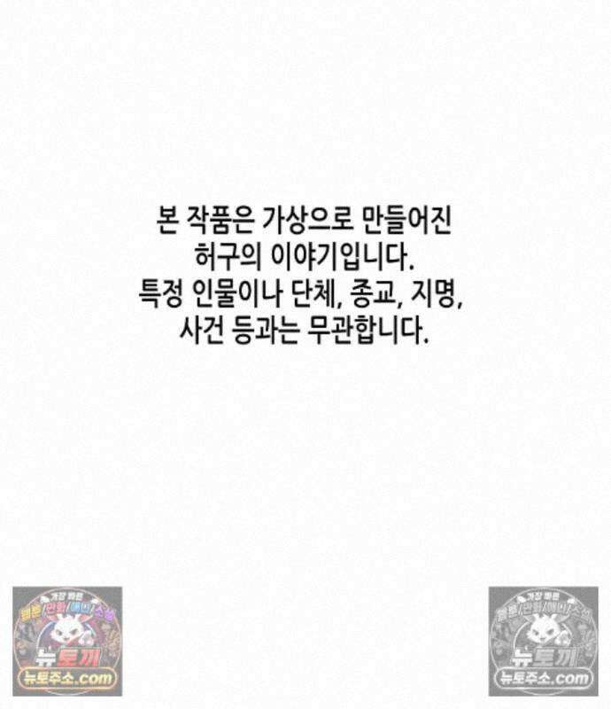재벌집 막내아들 210화 2