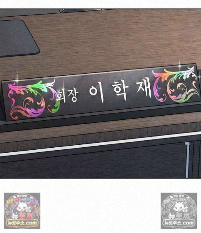 재벌집 막내아들 210화 5