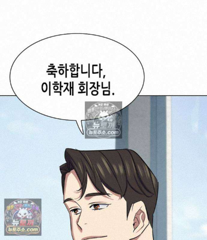 재벌집 막내아들 210화 6