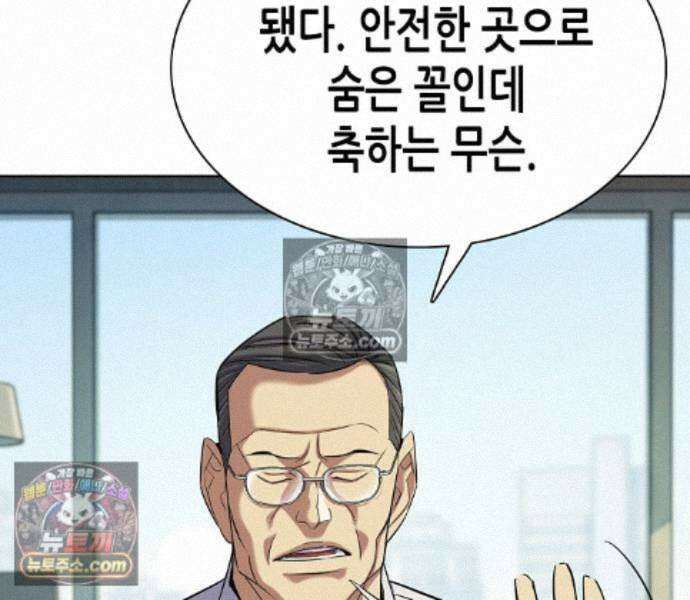 재벌집 막내아들 210화 8