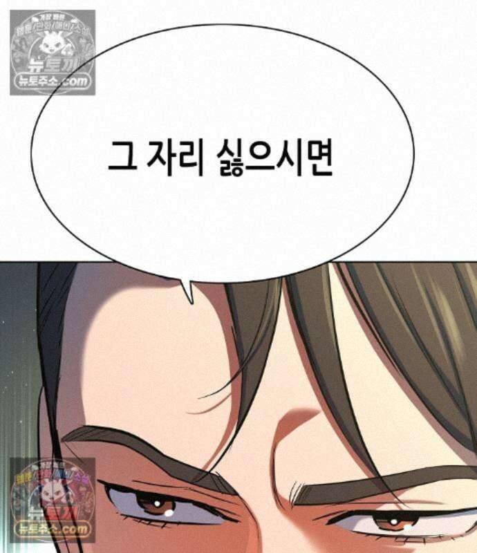 재벌집 막내아들 210화 10