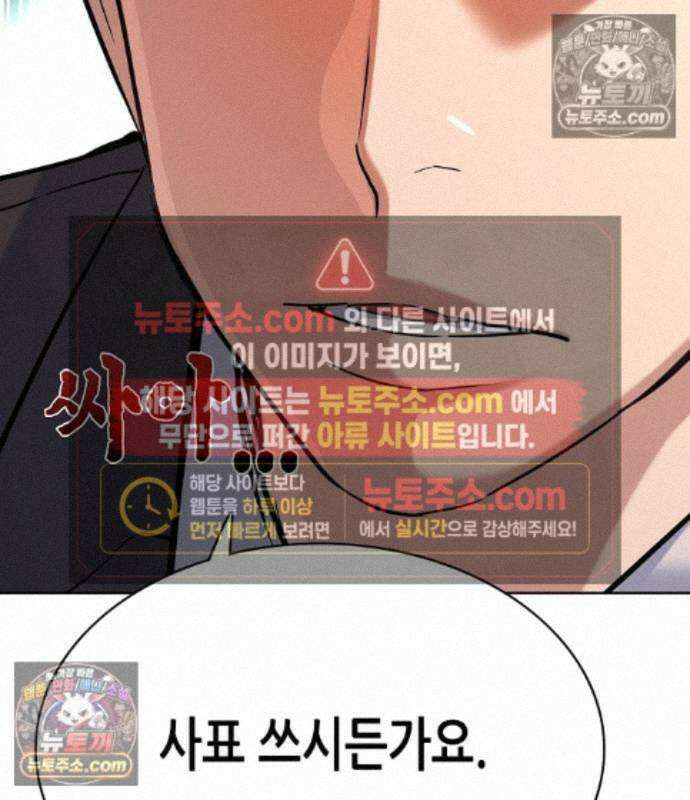 재벌집 막내아들 210화 11