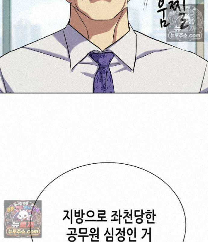 재벌집 막내아들 210화 13
