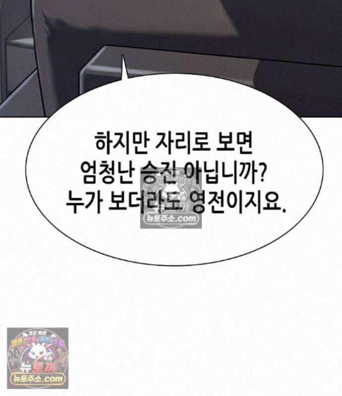 재벌집 막내아들 210화 15