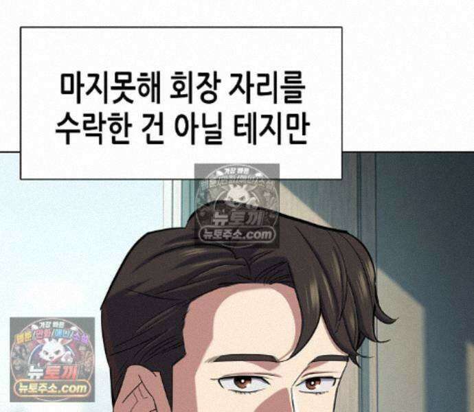 재벌집 막내아들 210화 16