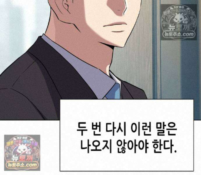 재벌집 막내아들 210화 17
