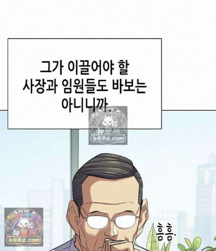 재벌집 막내아들 210화 18