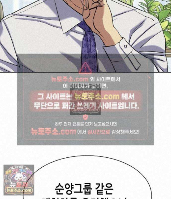 재벌집 막내아들 210화 19