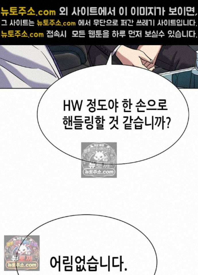 재벌집 막내아들 210화 21