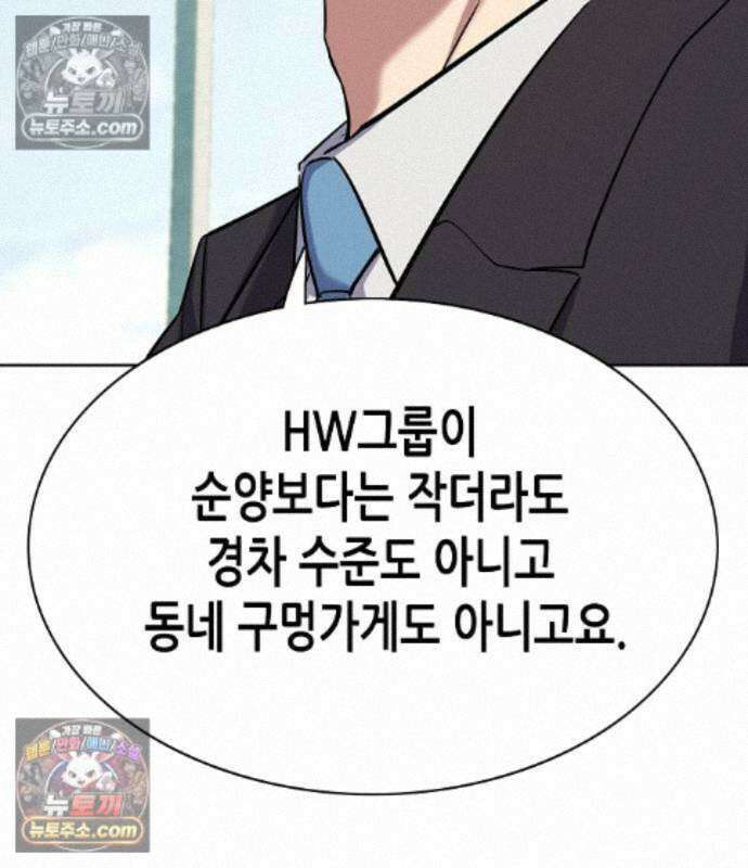 재벌집 막내아들 210화 23