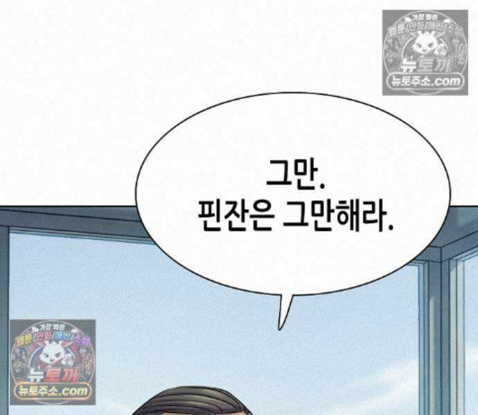 재벌집 막내아들 210화 24