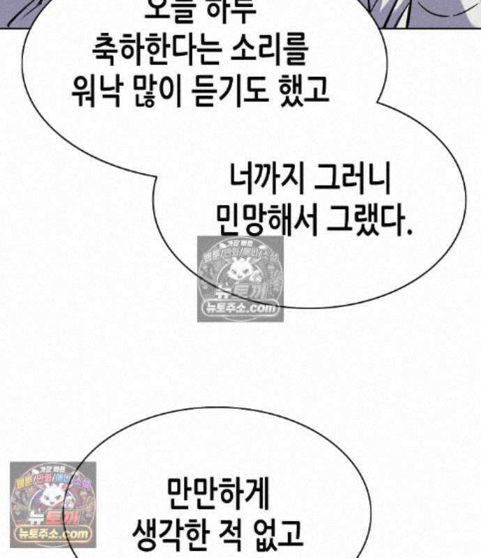 재벌집 막내아들 210화 26