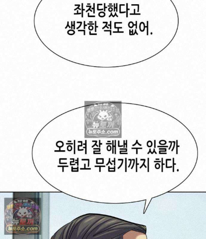 재벌집 막내아들 210화 28