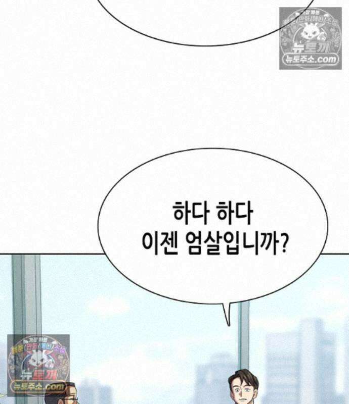 재벌집 막내아들 210화 30