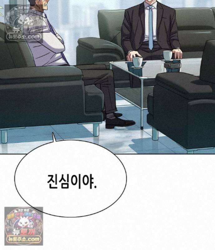 재벌집 막내아들 210화 31