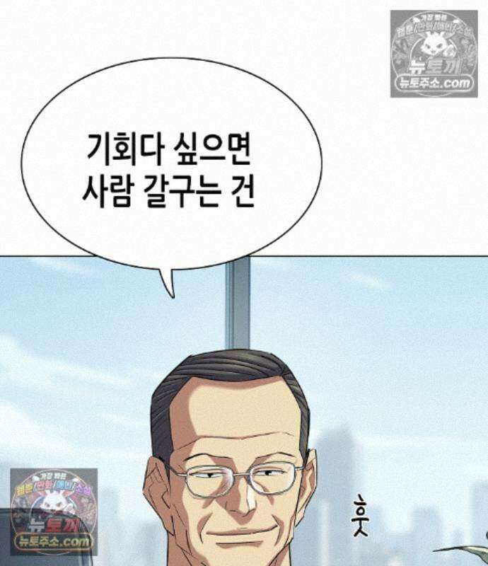 재벌집 막내아들 210화 34