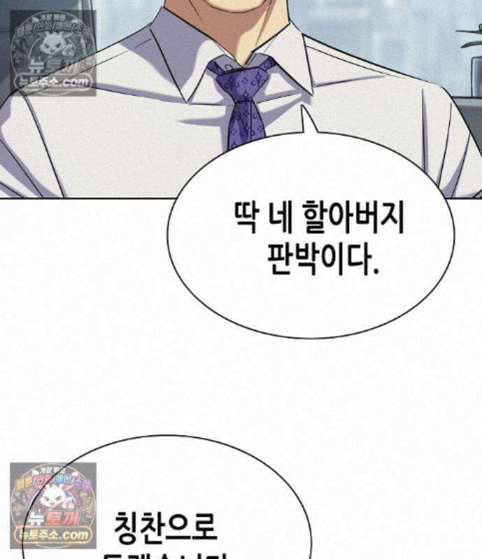 재벌집 막내아들 210화 35
