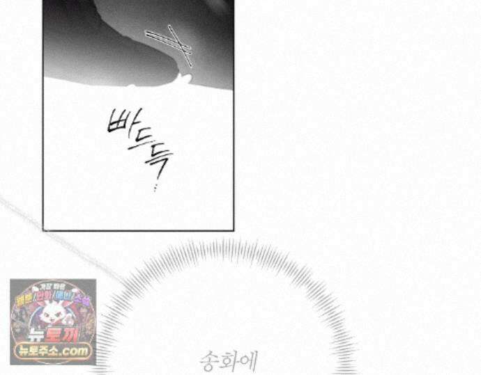 그럼에도 불구한 63화 8