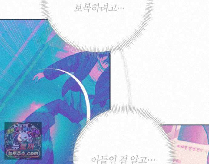 그럼에도 불구한 63화 9