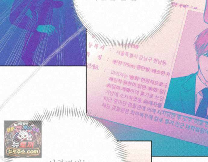 그럼에도 불구한 63화 10
