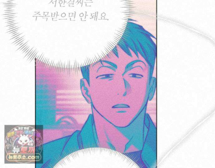 그럼에도 불구한 63화 11
