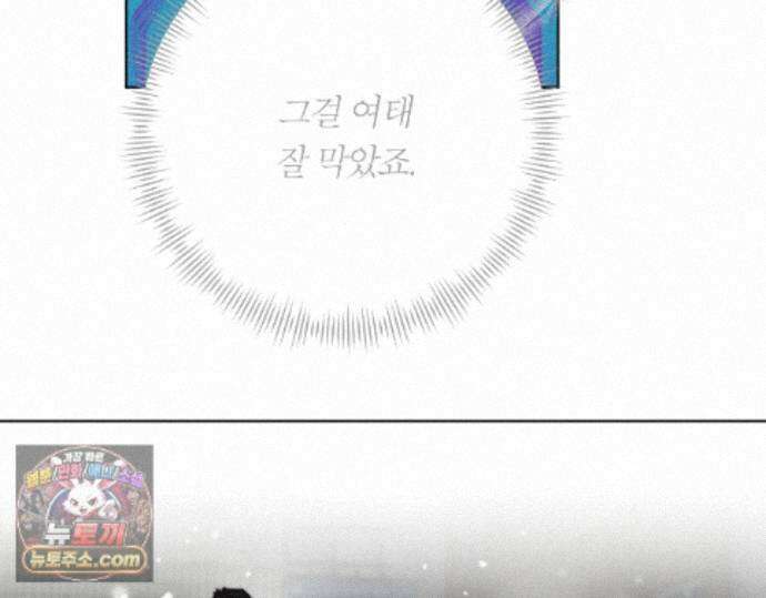 그럼에도 불구한 63화 12