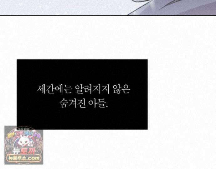 그럼에도 불구한 63화 15