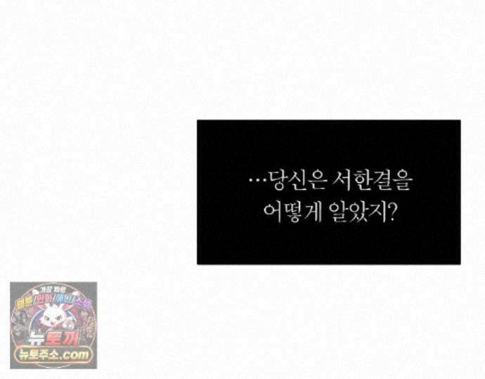 그럼에도 불구한 63화 16