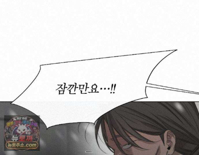 그럼에도 불구한 63화 17