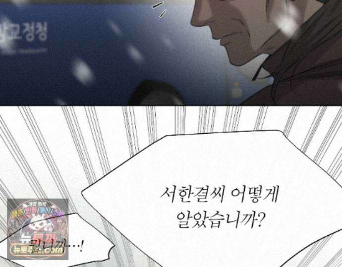 그럼에도 불구한 63화 18