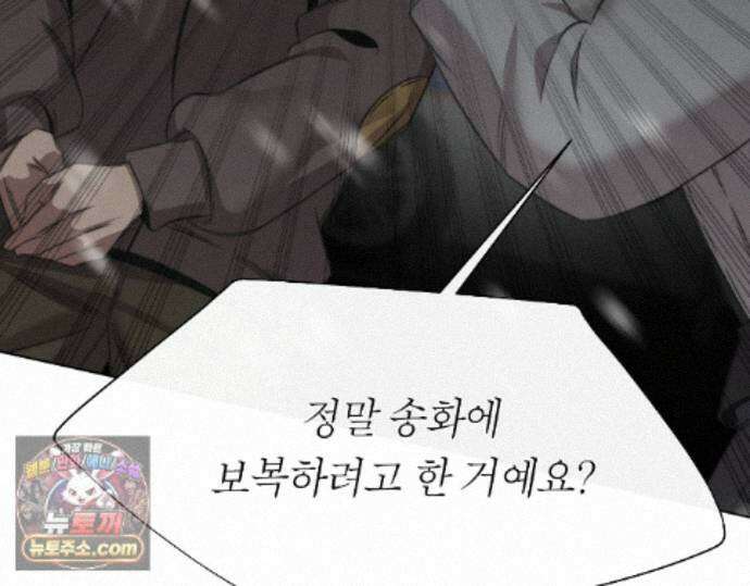 그럼에도 불구한 63화 20