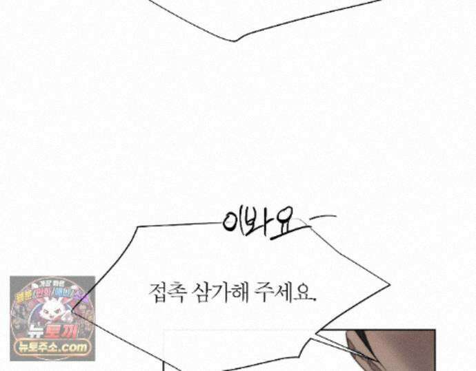 그럼에도 불구한 63화 21
