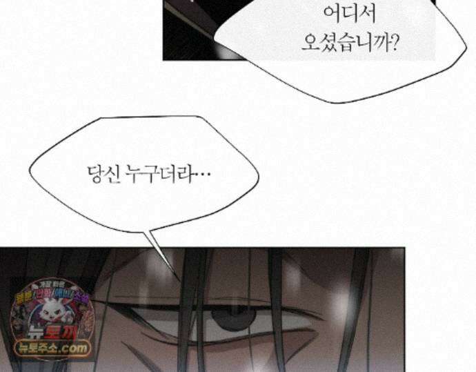 그럼에도 불구한 63화 23