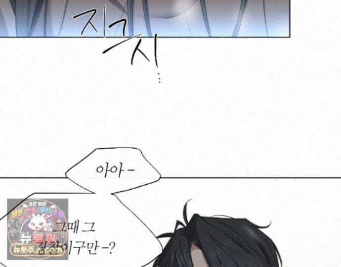 그럼에도 불구한 63화 24