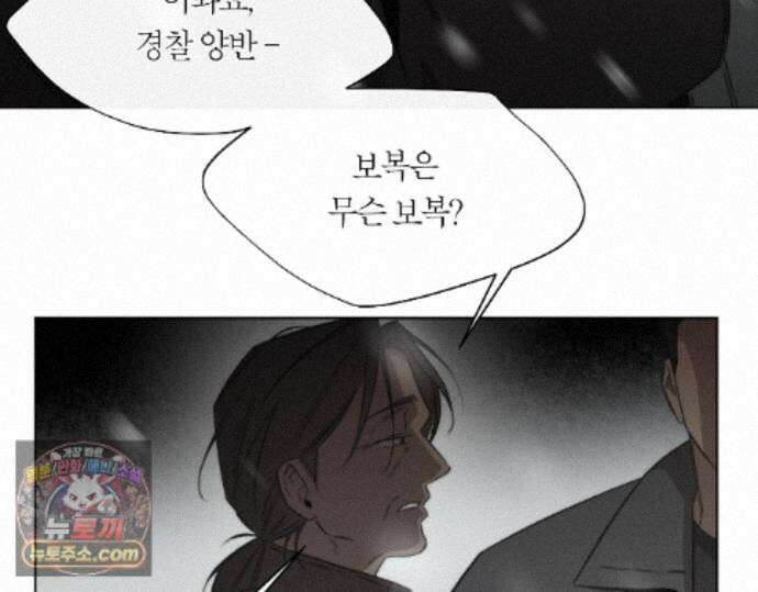 그럼에도 불구한 63화 26