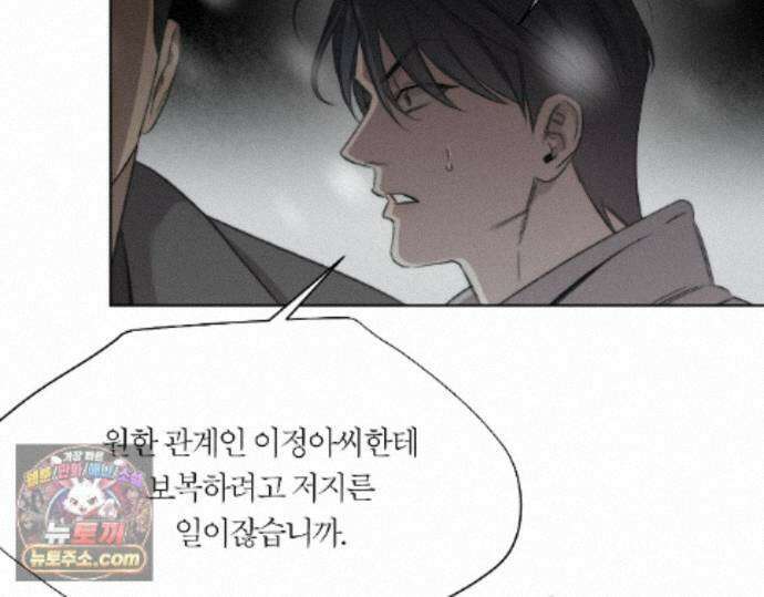 그럼에도 불구한 63화 28