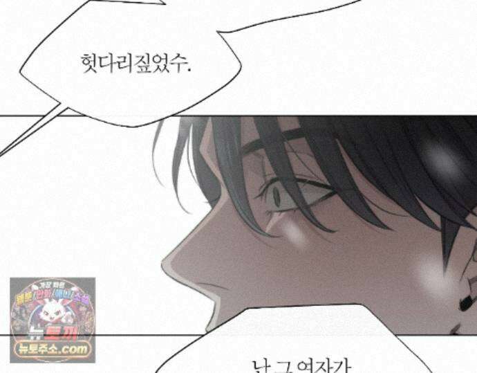 그럼에도 불구한 63화 31