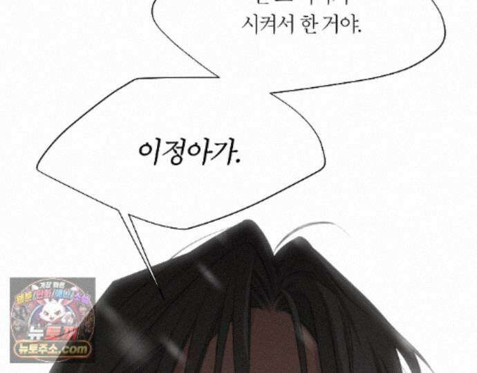 그럼에도 불구한 63화 32