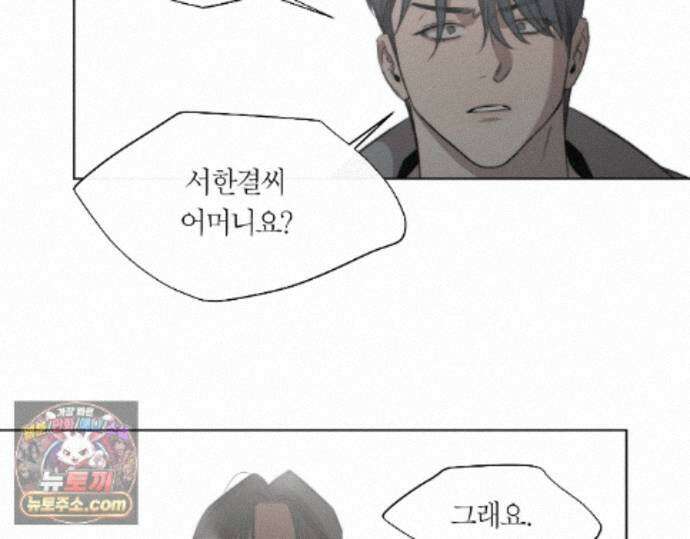 그럼에도 불구한 63화 35