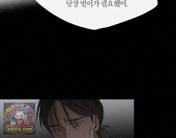 그럼에도 불구한 63화 37